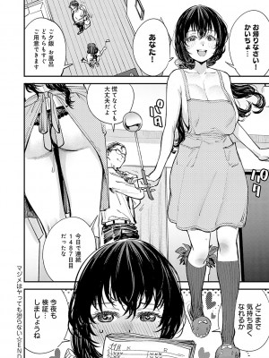 [ゆっ栗栖] かしこいおっぱい [DL版]_103