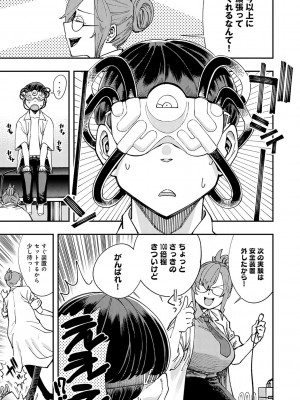 [ゆっ栗栖] かしこいおっぱい [DL版]_166