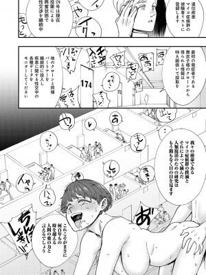 [ゆっ栗栖] かしこいおっぱい [DL版]_133