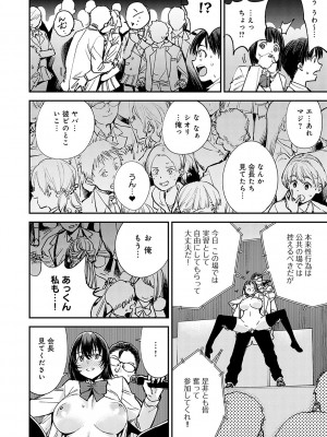 [ゆっ栗栖] かしこいおっぱい [DL版]_095