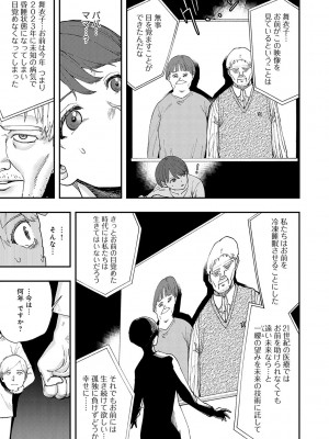 [ゆっ栗栖] かしこいおっぱい [DL版]_108
