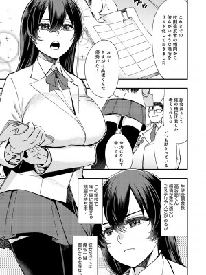 [ゆっ栗栖] かしこいおっぱい [DL版]_008