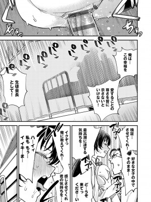 [ゆっ栗栖] かしこいおっぱい [DL版]_088