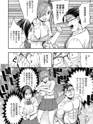 [ゆっ栗栖] かしこいおっぱい [DL版]_043