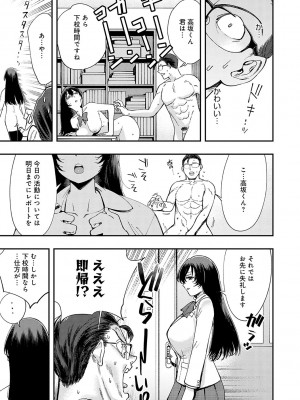[ゆっ栗栖] かしこいおっぱい [DL版]_036