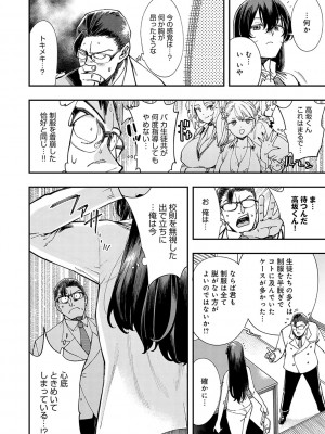 [ゆっ栗栖] かしこいおっぱい [DL版]_015