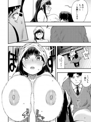 [ゆっ栗栖] かしこいおっぱい [DL版]_145