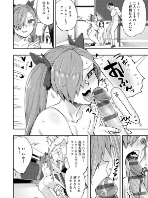 [ゆっ栗栖] かしこいおっぱい [DL版]_045