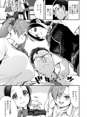 [ゆっ栗栖] かしこいおっぱい [DL版]_042