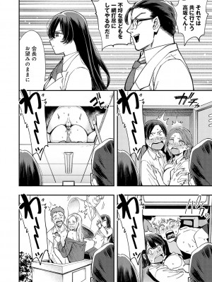 [ゆっ栗栖] かしこいおっぱい [DL版]_009