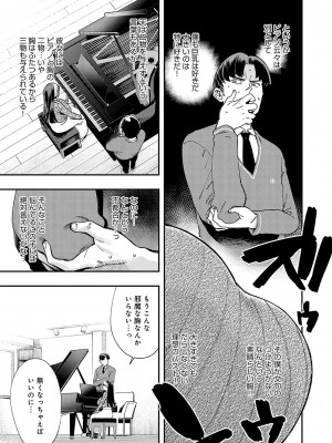[ゆっ栗栖] かしこいおっぱい [DL版]_136