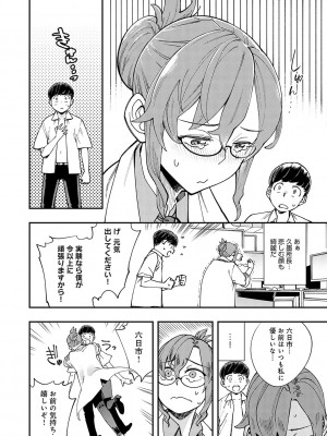 [ゆっ栗栖] かしこいおっぱい [DL版]_165