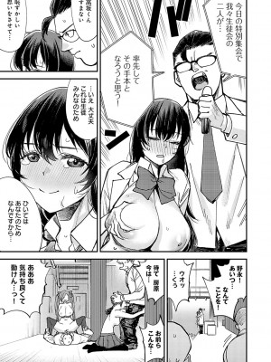 [ゆっ栗栖] かしこいおっぱい [DL版]_092