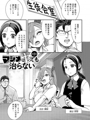 [ゆっ栗栖] かしこいおっぱい [DL版]_038
