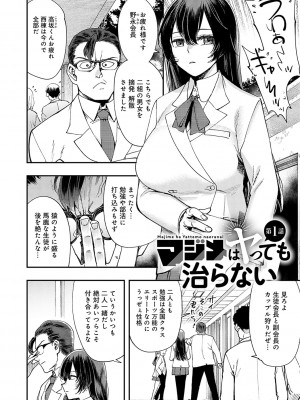 [ゆっ栗栖] かしこいおっぱい [DL版]_005