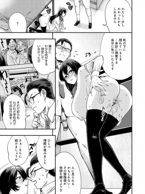 [ゆっ栗栖] かしこいおっぱい [DL版]_026
