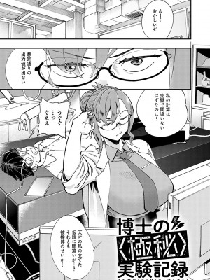 [ゆっ栗栖] かしこいおっぱい [DL版]_162