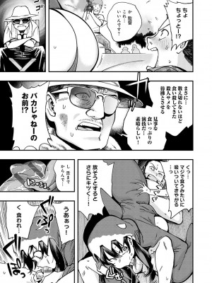 [ゆっ栗栖] かしこいおっぱい [DL版]_198