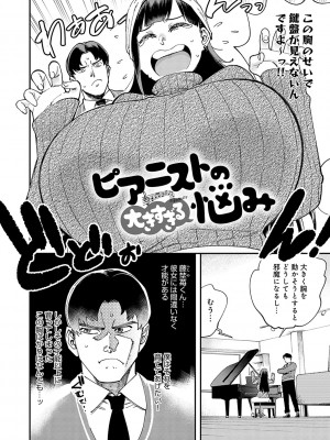 [ゆっ栗栖] かしこいおっぱい [DL版]_135