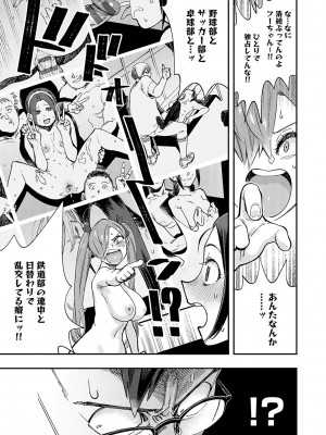 [ゆっ栗栖] かしこいおっぱい [DL版]_050