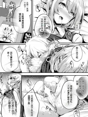 [ちろたた] スタッフドドールハウス  [中国翻訳] [DL版]_08