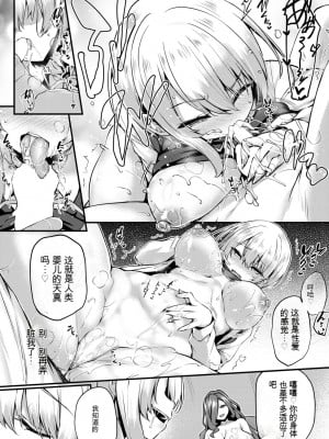 [ちろたた] スタッフドドールハウス  [中国翻訳] [DL版]_13