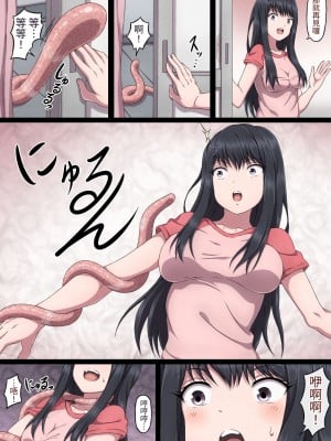 [さわくりーむ] リンと触手 ～絶え間ないHによがり狂う女の子～ [中国翻訳]_06