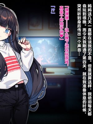 [Milk Engine (よろず)] S.S.R. サキュバスのパイズリ搾精ゲームに巻き込まれて天井叩くまで大量射精させられる男の娘のお話 [不咕鸟汉化组]_002