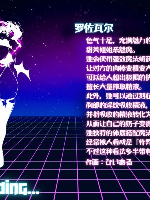 [Milk Engine (よろず)] S.S.R. サキュバスのパイズリ搾精ゲームに巻き込まれて天井叩くまで大量射精させられる男の娘のお話 [不咕鸟汉化组]_027