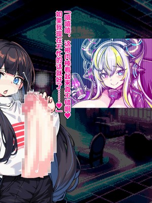 [Milk Engine (よろず)] S.S.R. サキュバスのパイズリ搾精ゲームに巻き込まれて天井叩くまで大量射精させられる男の娘のお話 [不咕鸟汉化组]_048