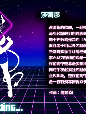 [Milk Engine (よろず)] S.S.R. サキュバスのパイズリ搾精ゲームに巻き込まれて天井叩くまで大量射精させられる男の娘のお話 [不咕鸟汉化组]_065