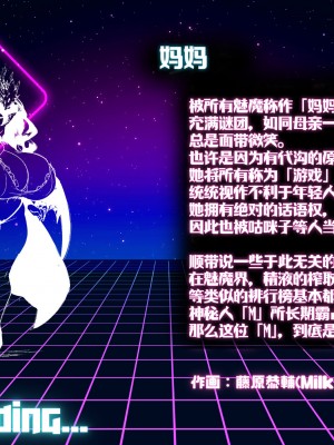 [Milk Engine (よろず)] S.S.R. サキュバスのパイズリ搾精ゲームに巻き込まれて天井叩くまで大量射精させられる男の娘のお話 [不咕鸟汉化组]_152