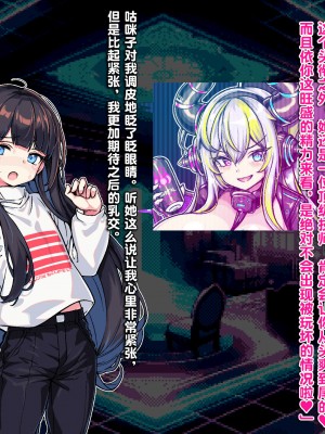[Milk Engine (よろず)] S.S.R. サキュバスのパイズリ搾精ゲームに巻き込まれて天井叩くまで大量射精させられる男の娘のお話 [不咕鸟汉化组]_067