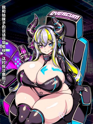 [Milk Engine (よろず)] S.S.R. サキュバスのパイズリ搾精ゲームに巻き込まれて天井叩くまで大量射精させられる男の娘のお話 [不咕鸟汉化组]_103
