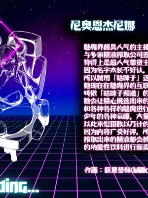 [Milk Engine (よろず)] S.S.R. サキュバスのパイズリ搾精ゲームに巻き込まれて天井叩くまで大量射精させられる男の娘のお話 [不咕鸟汉化组]_127