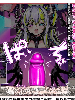 [Milk Engine (よろず)] S.S.R. サキュバスのパイズリ搾精ゲームに巻き込まれて天井叩くまで大量射精させられる男の娘のお話 [不咕鸟汉化组]_133