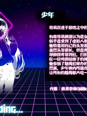 [Milk Engine (よろず)] S.S.R. サキュバスのパイズリ搾精ゲームに巻き込まれて天井叩くまで大量射精させられる男の娘のお話 [不咕鸟汉化组]_169