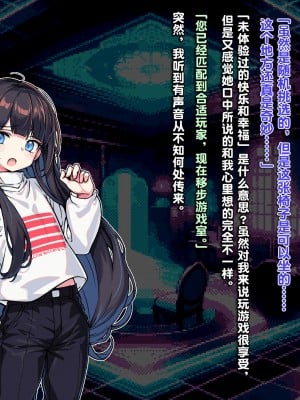 [Milk Engine (よろず)] S.S.R. サキュバスのパイズリ搾精ゲームに巻き込まれて天井叩くまで大量射精させられる男の娘のお話 [不咕鸟汉化组]_009
