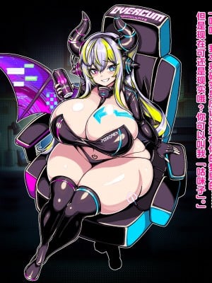 [Milk Engine (よろず)] S.S.R. サキュバスのパイズリ搾精ゲームに巻き込まれて天井叩くまで大量射精させられる男の娘のお話 [不咕鸟汉化组]_003