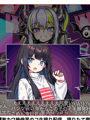 [Milk Engine (よろず)] S.S.R. サキュバスのパイズリ搾精ゲームに巻き込まれて天井叩くまで大量射精させられる男の娘のお話 [不咕鸟汉化组]_132