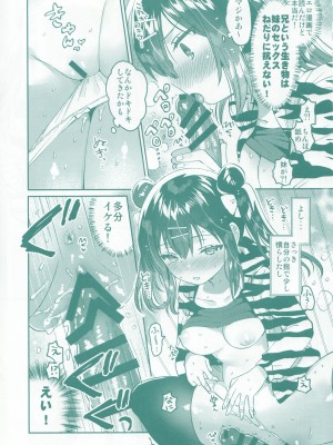 (C103) [squeezecandyheaven (いちはや)] C103のおまけ_4