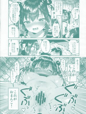 (C103) [squeezecandyheaven (いちはや)] C103のおまけ_6