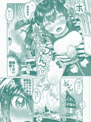 (C103) [squeezecandyheaven (いちはや)] C103のおまけ_5