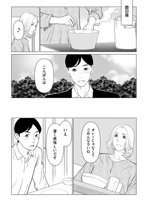 COMIC クリベロン DUMA 2024年3月号 Vol.58_117