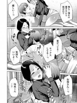 COMIC クリベロン DUMA 2024年3月号 Vol.58_164