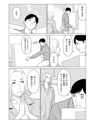 COMIC クリベロン DUMA 2024年3月号 Vol.58_114