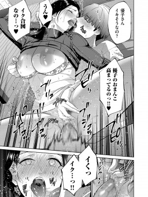 COMIC クリベロン DUMA 2024年3月号 Vol.58_181