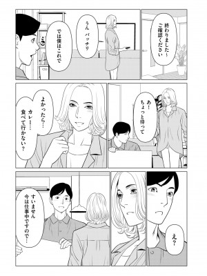 COMIC クリベロン DUMA 2024年3月号 Vol.58_115
