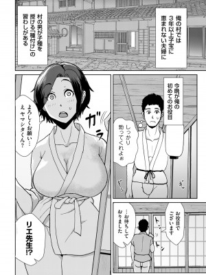 COMIC クリベロン DUMA 2024年3月号 Vol.58_208