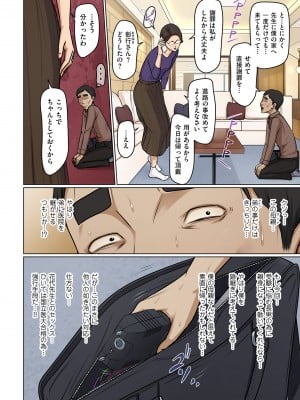 COMIC クリベロン DUMA 2024年3月号 Vol.58_004